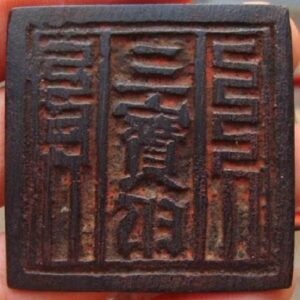 中国四大印章名石是哪些？