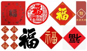 福字文化传承:福字图片,福字画图片欣赏-文玩鉴赏网