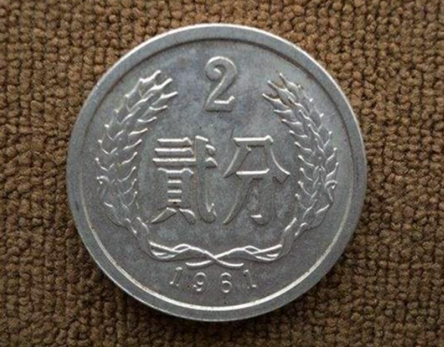 【历史珍品】罕见!1961年2分硬币,一枚难求,收藏价值究竟有多高?-文玩鉴赏网