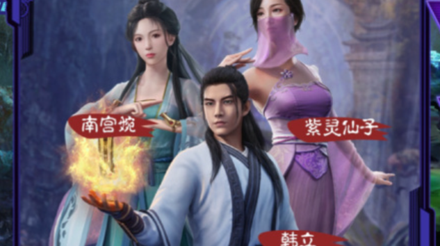 【笔下留情】《凡人修仙传仙界篇》作者忘语如何让熊三这个角色栩栩如生?-文玩鉴赏网