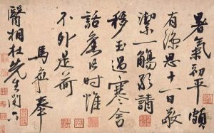 明代书法的特点与鉴藏-文玩鉴赏网