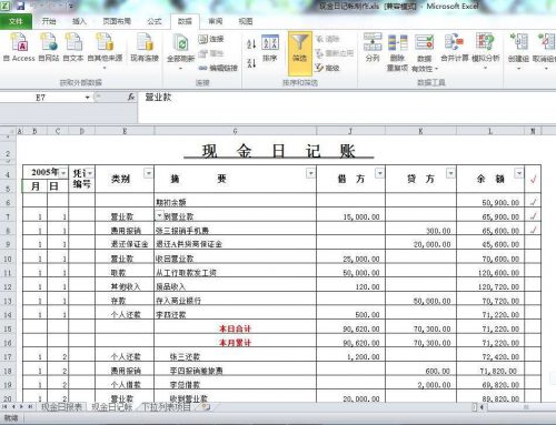 现金明细账填写样本图-文玩鉴赏网