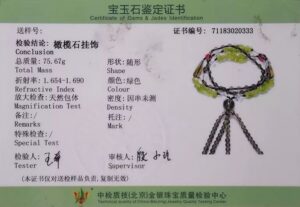 宝玉石鉴定证书能证明是真的吗?-文玩鉴赏网