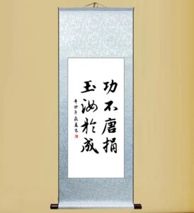 “功不唐捐玉汝于成”是什么意思?-文玩鉴赏网