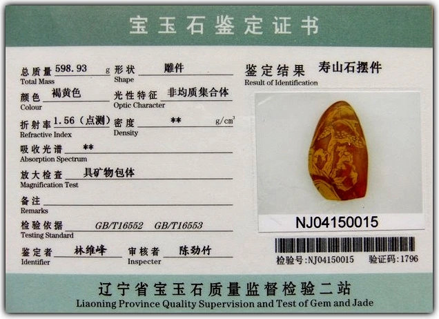 宝玉石购买指南:宝玉石鉴定证书能证明是真的吗?-文玩鉴赏网