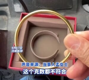 河南一女子2万买的金镯子清洗时被告知是假货,已报警-文玩鉴赏网