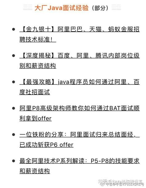 Java面试经验