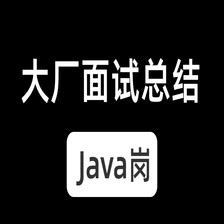 Java面试必看技巧-文玩鉴赏网