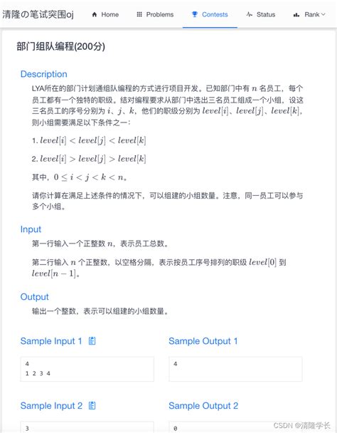 51nod3437 melon 问题解析-文玩鉴赏网