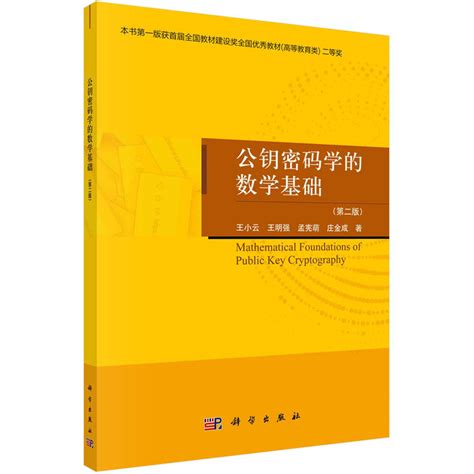 密码学中的数学基础与抽象代数-文玩鉴赏网