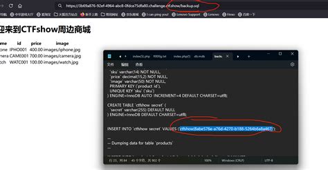 CTFShow吃瓜杯Web题解全记录-文玩鉴赏网