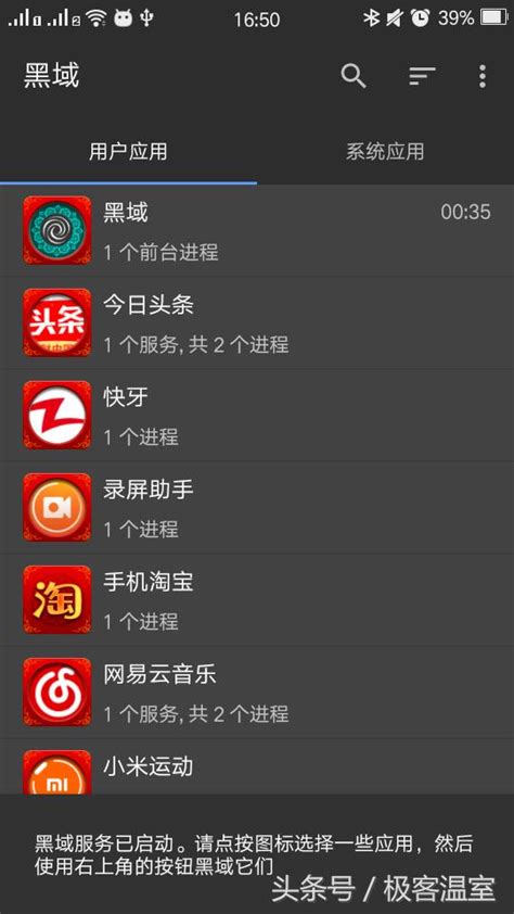 adb 黑域app使用教程-文玩鉴赏网