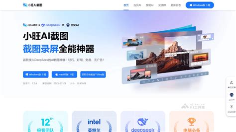 用户使用AI工具截图