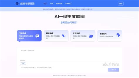 AI工具展示图