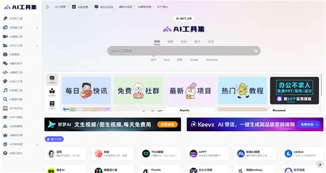 AI工具推荐，13个实用软件导航站-文玩鉴赏网