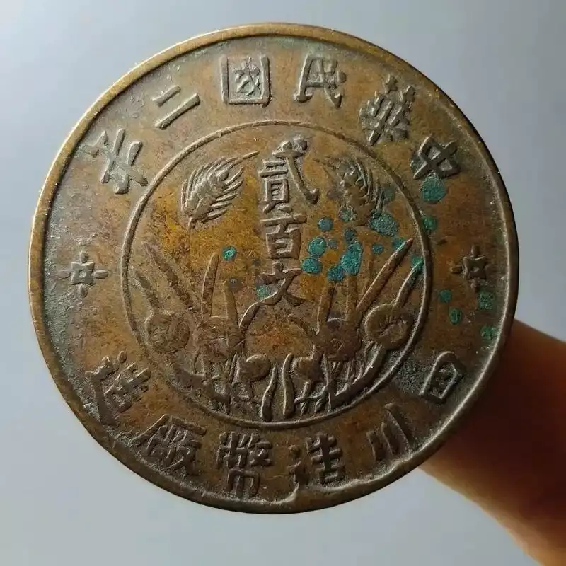 8020e8d6d757d5715ffb6b5b9036b9cc.png插图(3) 四川铜币价值揭秘:价格因何起伏?