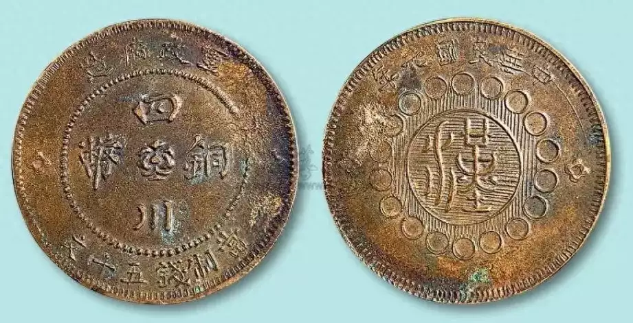 四川铜币价值揭秘:价格因何起伏?-文玩鉴赏网