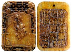 03d663a8657a042b872fc007e7b5f891.jpeg插图(1) 子冈玉牌